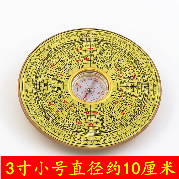 Feng Shui round compass 3 inch simple compass 13 layers diameter 10 cm pure copper compass compass