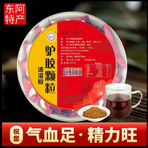 30 bags of donkey glue blood-tonifying granules to nourish blood regulate menstruation and regulate menstruation dizziness due to deficiency of qi and blood donkey glue granules instant powder