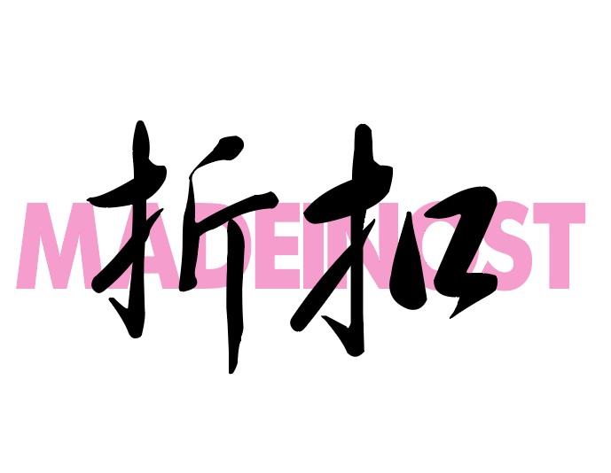 欧楠莎女装店