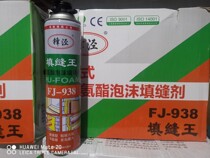 Fengjing 938 foam Foam