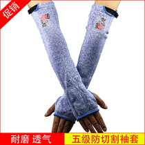 Selite B-3005 five-level anti-cut sleeve arm guard anti-scratch anti-scratch sleeve automobile glass factory handling assembly