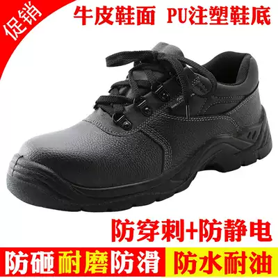 Delta cowhide anti-smashing and anti-piercing labor security safety shoes wear-resistant, non-slip, oil-resistant, electrostatic and breathable construction site steel baotou