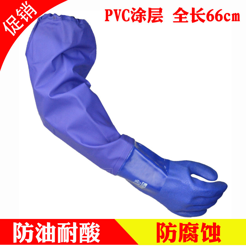Selit P38066 extended PVC dipped anti-chemical gloves acid and alkali resistant anti-grease anti-corrosion fishery aquatic products