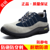 Delta safety work labor insurance shoes wear-resistant non-slip anti-smashing puncture-proof anti-static steel baotou mesh breathable