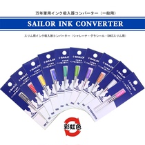 Japanese Sailor writing music rotary transparent rainbow color multicolour Ink ink absorber