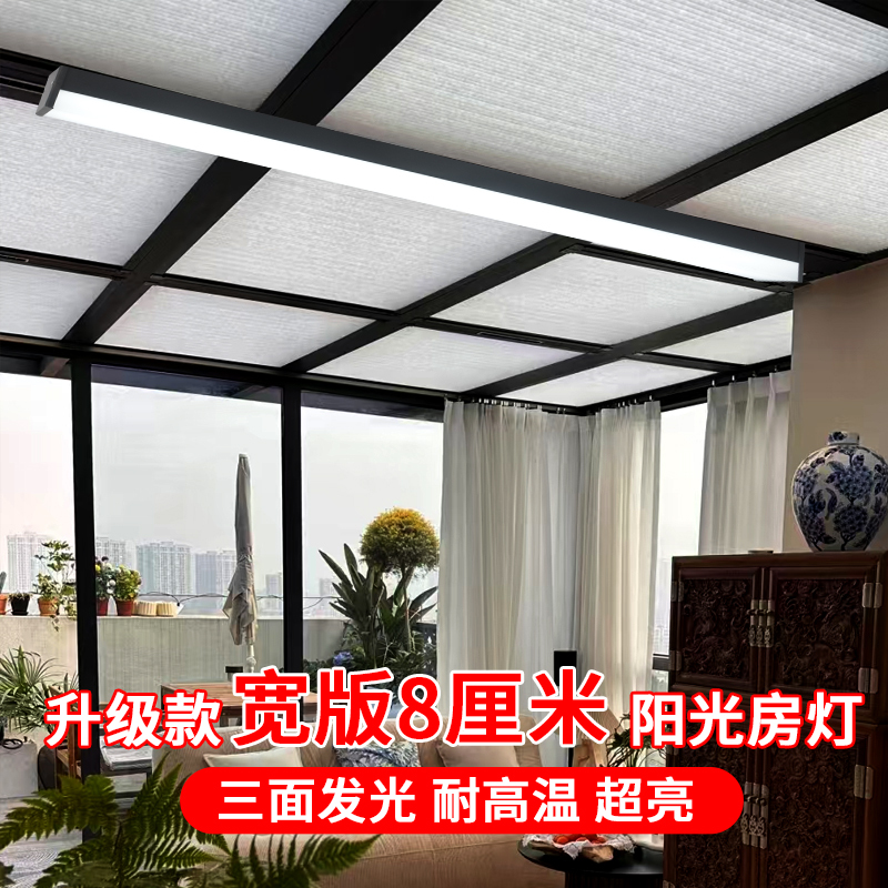 Special Lamp for Glass Sunrooms, Wide 8cm [Unit of Measurement Unspecified], High-Temperature Resistant Canopy, Balcony Gazebo, Eaves, Remote-Controlled Long Strip Ceiling Light