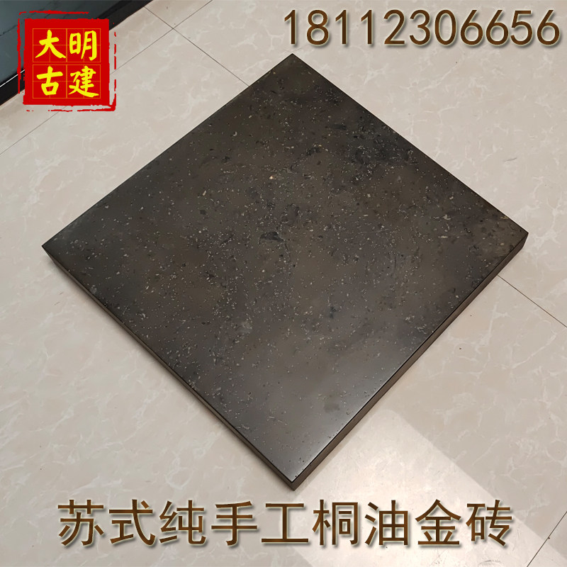 Suzhou-style tung oil big gold bricks Suzhou royal kiln pure handmade Chinese antique floor tiles retro Puli hotel temple villa