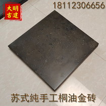 Su-type tung oil large BRICS Suzhou Royal Kiln Pure Handmade Chinese Imitation Ancient Floor Tiles Retro Li Hotel Hotel Temples Villa