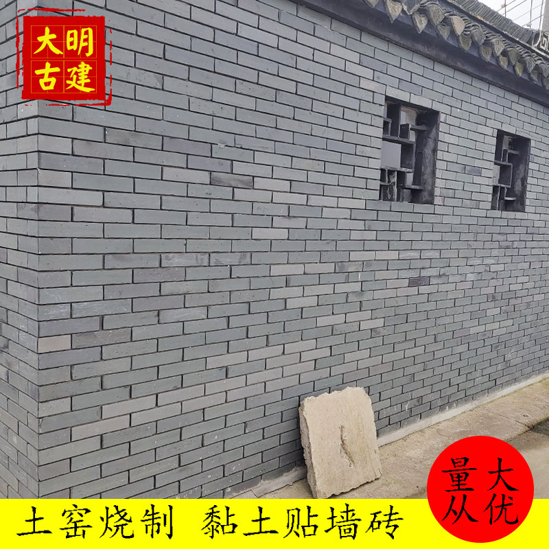 Earth kiln antique blue brick 24*5 3 veneer 0 5 yuan Chinese-style face brick sliced ​​brick skin tea room wall brick background wall