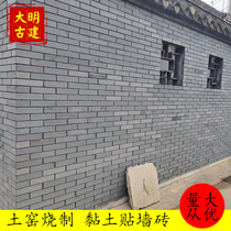Earth Kiln imitation ancient green brick sheet 24 * 5 3 veneered 0 5 Yuan Chinese style face brick Sliced Brick Leather Tea Room Wall Brick Background Wall