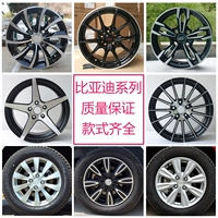 16 inch 17 inch 15 BYD F3G3L3 tốc độ sắc nét 18 Tần e5e6G5G6 nhân dân tệ S6S7 vành bánh xe sửa đổi vành mâm đúc xe hơi