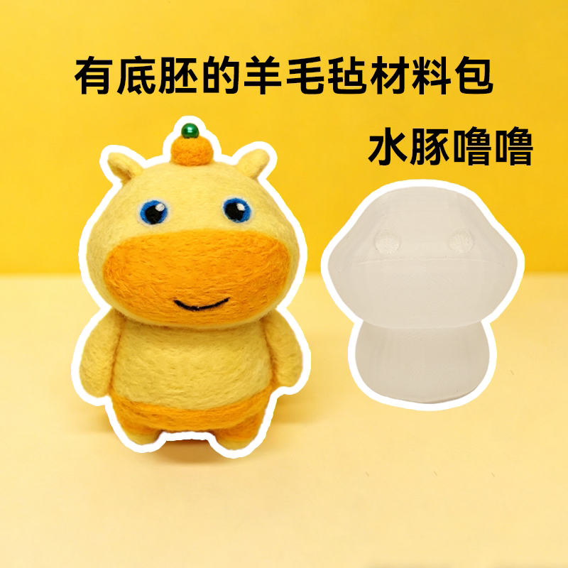 Wool Felt DIY Craft Kit Capybara Lulu, Beginner-Friendly, Handmade Gift with Base Material Included Wool Felt DIY Craft Kit Capybara Lulu, Beginner-Friendly, Handmade Gift with Base Material Included