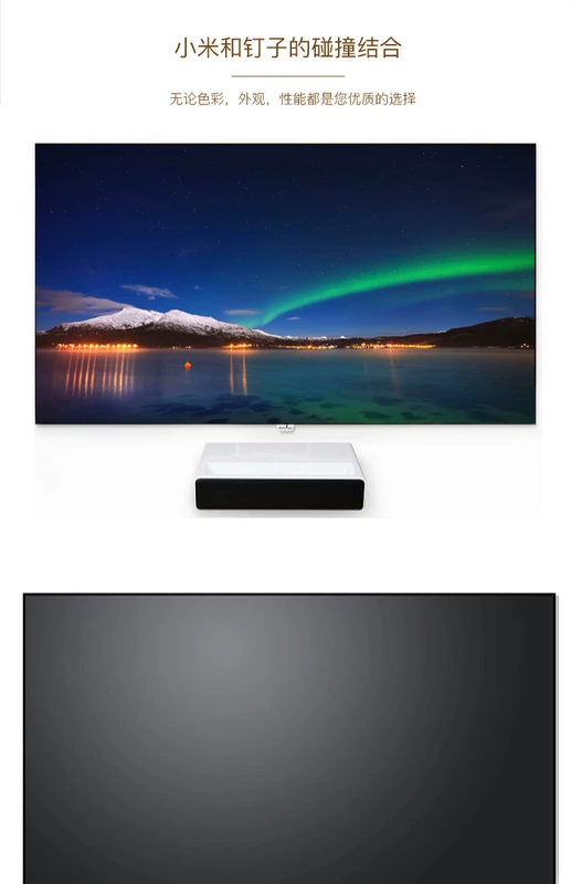 Xiaomi / kê 120 inch laser chiếu TV 100 inch TV chính thức - Phụ kiện máy chiếu