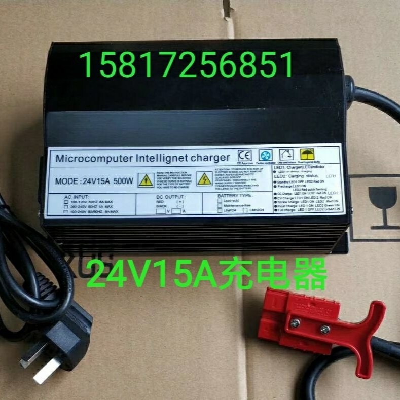 24V15A Charger for Yingle, Yingjie, Aier, Baiyun, Liangxi, Yangzi, Chaobao, Keli Floor Scrubber