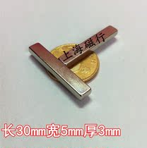 Strong magnet magnet 30*5 * 3mm strong neodymium iron boron bar magnet 30x5x 3mm rectangular strong magnetic