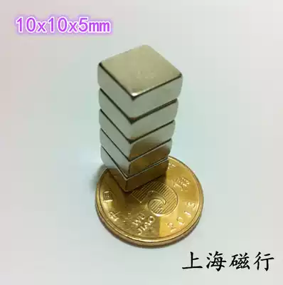 Strong magnetic rare earth NdFeB magnet steel Strong magnetic magnet 10x10x5 Square strong magnet 10*10*5