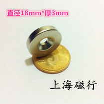 Strong magnetic steel disc perforated NdFeB magnet 18x3 round magnet 18*3mm with sinking hole Strong magnetic