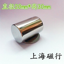 Strong magnet 20x 30mm NdFeB strong magnetic rare earth permanent magnet cylindrical magnet 20 * 30mm
