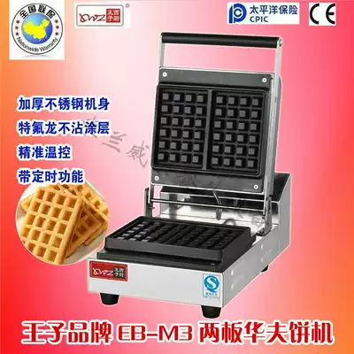 Two-plate square waffle stove commercial muffin incense pastry machine cartoon pie machine circle pie