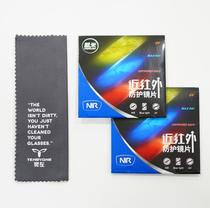  Kemi NIR visual health protective lenses Near-infrared protective lenses