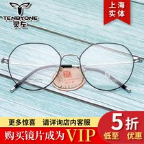  Round frame 90022 pure titanium Korean retro round frame eyeglass frame myopia mirror men and women 54 ports 18-145#142