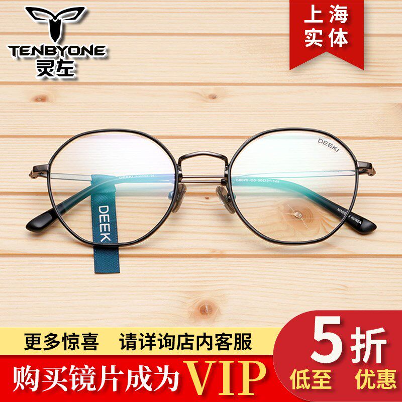 8075 alloy super toughness myopia men's and women's leisure frame mirror 50 mouth 21-145=135