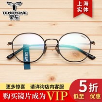 8075 alloy super toughness myopia mens and womens casual frame mirror 50 ports 21-145=135