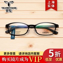  20705 Super toughness myopia mens and womens casual frame frame 51 ports 17-137=133