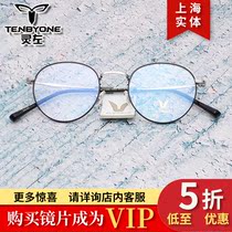  Round frame 2622 alloy fashion casual temperament glasses frame Glasses frame 48 ports 19-145=128