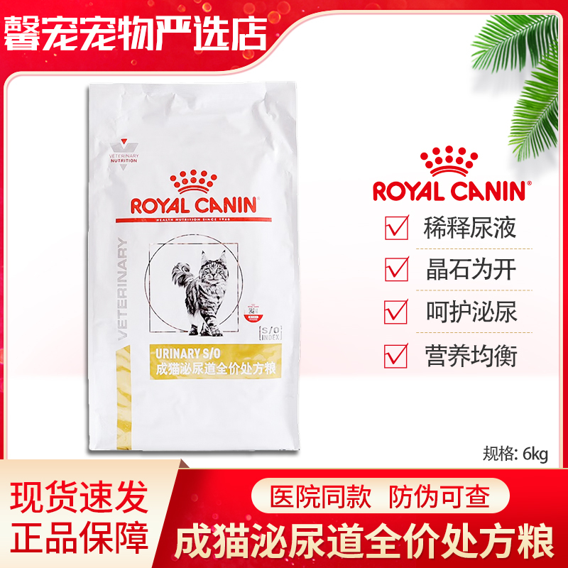 Lp34 Royal Adult Cat Urinary Tract Prescription Food for Bladder Repair and Urinary Tract Health, Dissolves Feline Hairballs 6kg Lp34 Royal Adult Cat Urinary Tract Prescription Food for Bladder Repair and Urinary Tract Health, Dissolves Feline Hairballs 6kg
