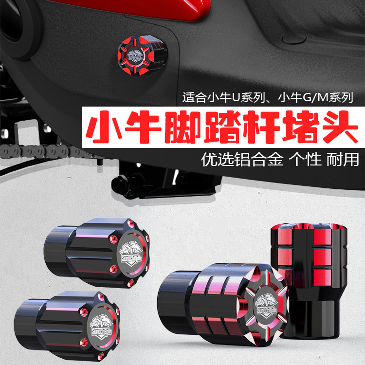 Suitable for calf modified pedal plug U1C U B central axis MQi2 MQis G0 crank aluminum alloy pedal