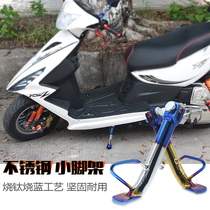 Pedal motorcycle small tortoise Fuxi foot side brace retrofit side footed side bracket brace foot small foot rest