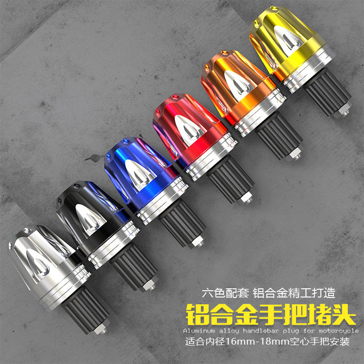 Suitable for Yamaha Spring Breeze Benelli Electric Motorcycle Retrofit Handle Blocking Scooter Handlebar Anti-fall Plug Universal