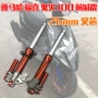 Yamaha Fuk Hei 100 WISP RSZ100 26mm Fork Core Refit Front Sốc giảm xóc trước - Xe máy Bumpers nhún xe wave