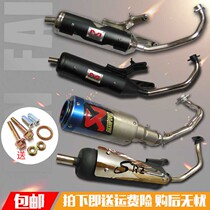 Suitable Yamaha Monkey motorcycle modified imitation Fuxi Qiao Grid ghost fire exhaust pipe silent back pressure fried street in-line