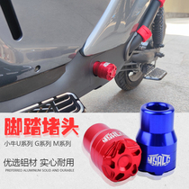 National standard electric car accessories apply Yidi calf UQI M2 MS U b retrofit crank pedaling plug plug