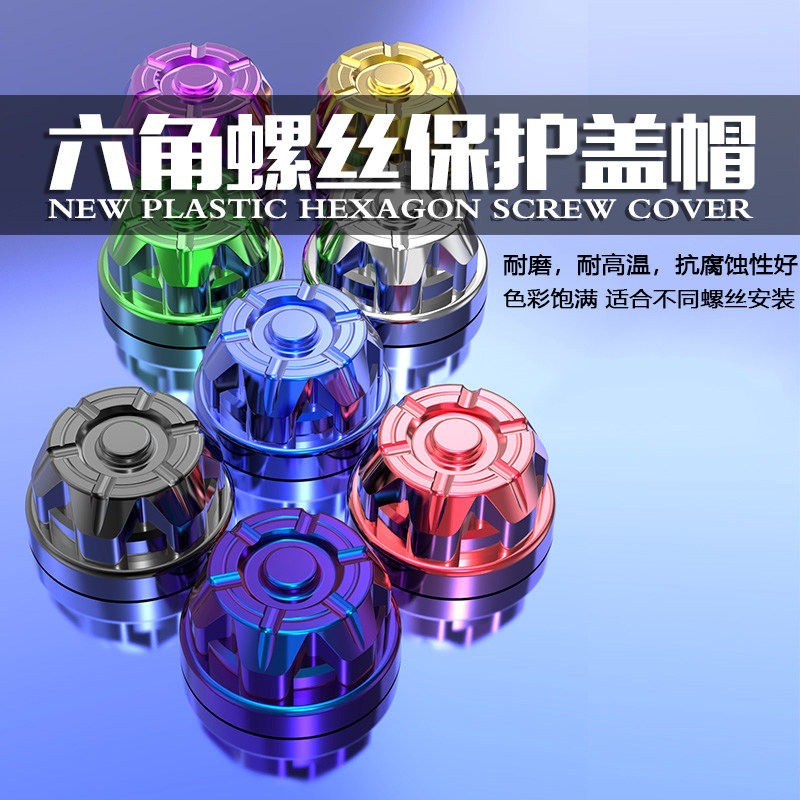 Motorcycle modification accessories decoration machine head color screw cover body screw cap plastic screw decorative cap