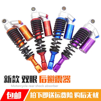 Motorcycle Forjoy Ghost Fire Suitable for Yamaha Shock Absorbers Retrofit Accessories Happen To Cool Chic 100 Rear Shock Absorbers