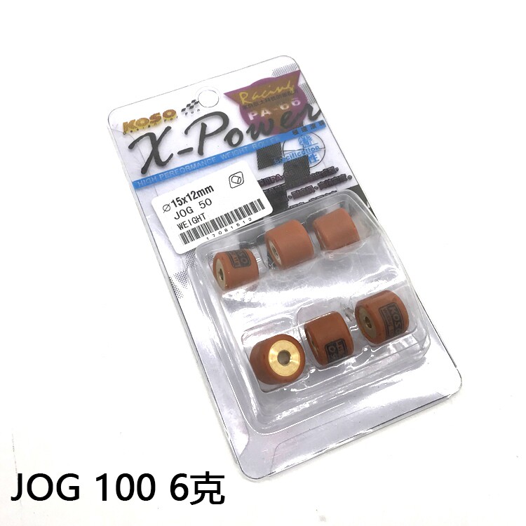 Motorcycle modification parts jog50 Yinsha ZR Yinlong front clutch Puli bead size spring Puli disc