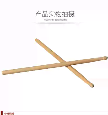 Wooden snare stick 25 cm 35CM32 cm Snare stick Drumstick Snare drum band accessories Beat drumstick