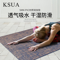 Linen yoga mat non-slip female professional fitness mat floor mat household thickened widened extended exercise yoga mat male