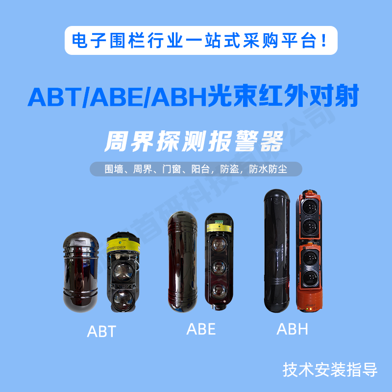 Perimeter detection alarm digital infrared beam sensor outdoor detection fence anti-theft waterproof factory direct sales