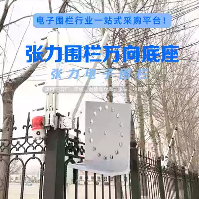 Electronic fence base aluminum alloy base tension universal base force wire rod fence base factory direct sales