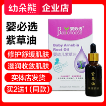 Baby must choose infant comfrey oil newborn children red buttocks red neck skin care buttock cream for infants and young children