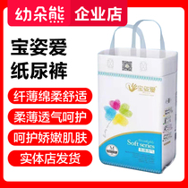 Treasure love paper diaper toddler baby soft and breathable dry paper diaper Pants love baby urine not wet ladypants