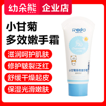 Little chamomile tender hand cream baby baby hand cream moisturizing and moisturizing anti-dry and crack-free newborn