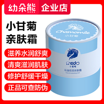 Small Yida small chamomile oil double moisturizing pro-skin cream Small Yida-Ma oil cream moisturizing water replenishing and moisturizing soothing and moisturizing cream