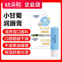 Xiao Yida Xiaogan Judaisy Chamomile Care Lip Balm small WILLise lip balm to soothe moisturizing and anti-dry cleft protective lip balm