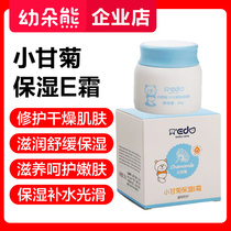 Little Chamomile moisturizing E cream baby cream moisturizing 50g Xiao Yida face cream small chamomile moisturizing Xiao Yida cream