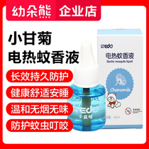 Small Yida small chamomile mosquito repellent incense liquid baby Electric mosquito repellent Odorless Plug-in Electric Mosquito Repellent Liquid Smoke-free Mosquito Repellent Spray